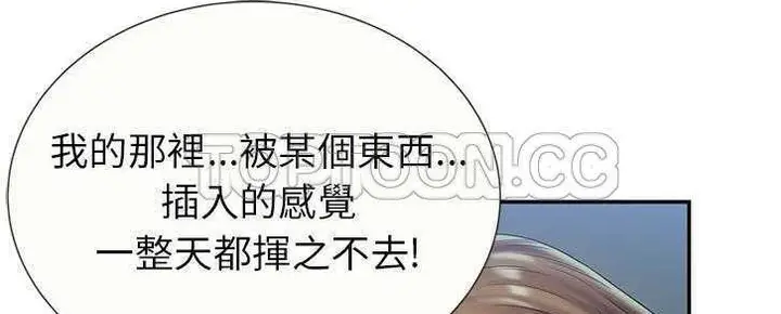 漫画《恋上朋友的爸爸》第22话第108张图