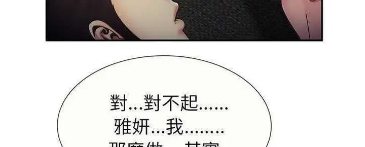 漫画《恋上朋友的爸爸》第22话第110张图