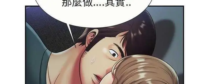 漫画《恋上朋友的爸爸》第22话第111张图