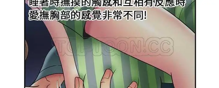 漫画《恋上朋友的爸爸》第22话第128张图