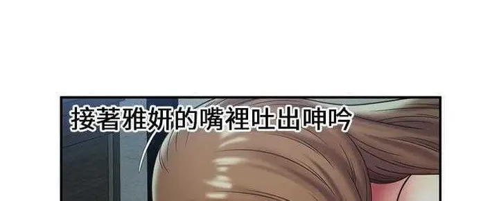 漫画《恋上朋友的爸爸》第22话第130张图