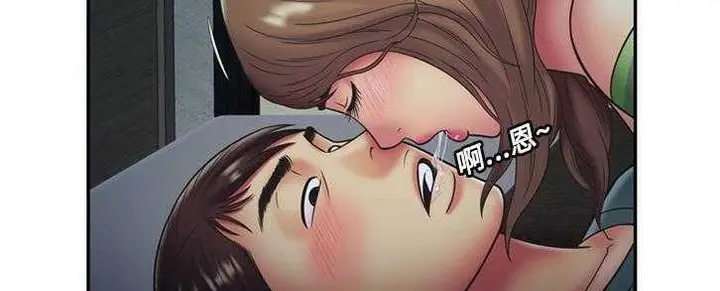 漫画《恋上朋友的爸爸》第22话第131张图