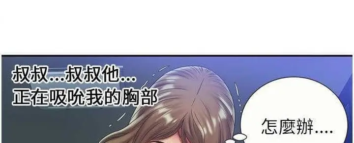 漫画《恋上朋友的爸爸》第22话第142张图