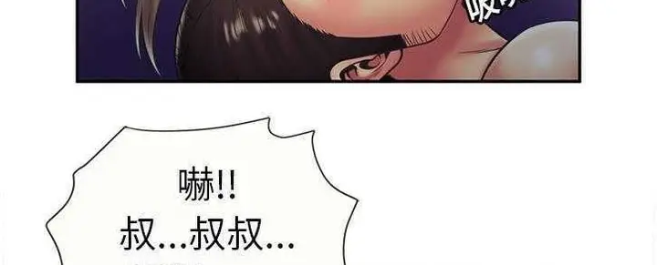 漫画《恋上朋友的爸爸》第22话第147张图