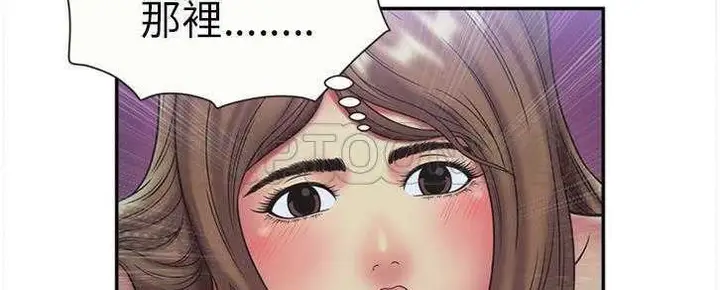 漫画《恋上朋友的爸爸》第22话第148张图