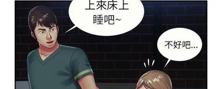 漫画《恋上朋友的爸爸》第22话第17张图