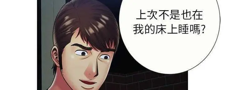 漫画《恋上朋友的爸爸》第22话第20张图