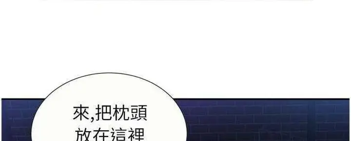 漫画《恋上朋友的爸爸》第22话第24张图