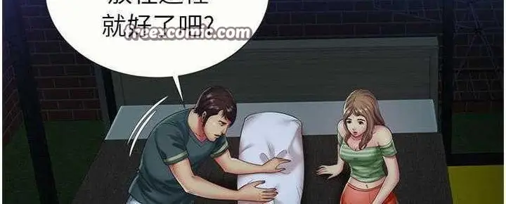 漫画《恋上朋友的爸爸》第22话第25张图