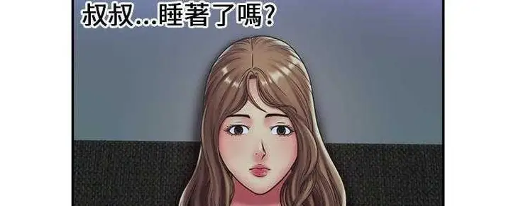 漫画《恋上朋友的爸爸》第22话第41张图