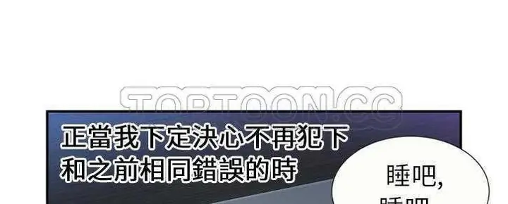 漫画《恋上朋友的爸爸》第22话第43张图