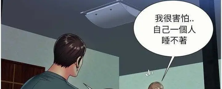 漫画《恋上朋友的爸爸》第22话第5张图