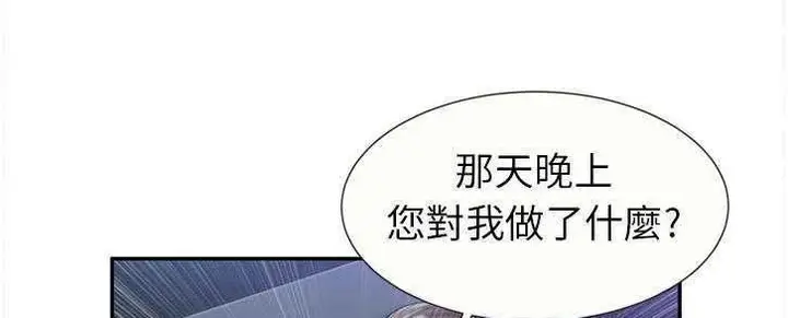 漫画《恋上朋友的爸爸》第22话第51张图