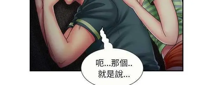 漫画《恋上朋友的爸爸》第22话第55张图