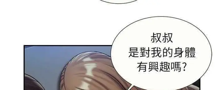 漫画《恋上朋友的爸爸》第22话第56张图