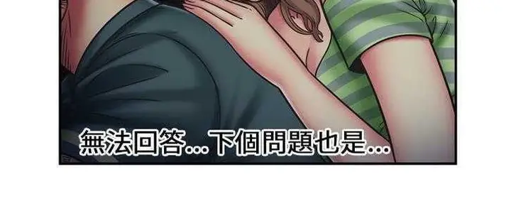 漫画《恋上朋友的爸爸》第22话第60张图