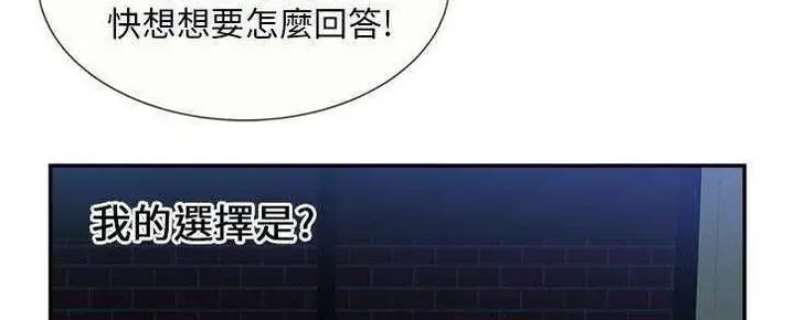 漫画《恋上朋友的爸爸》第22话第64张图