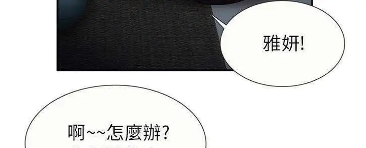 漫画《恋上朋友的爸爸》第22话第71张图