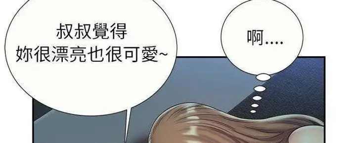 漫画《恋上朋友的爸爸》第22话第74张图