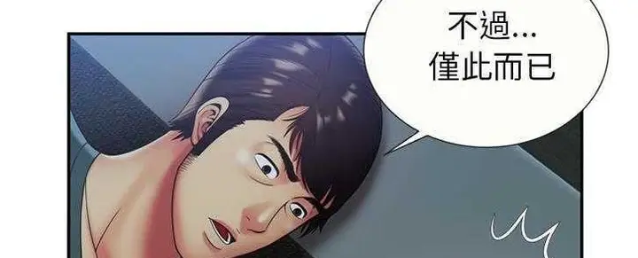 漫画《恋上朋友的爸爸》第22话第77张图