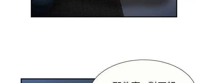 漫画《恋上朋友的爸爸》第22话第84张图