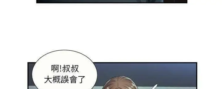 漫画《恋上朋友的爸爸》第22话第9张图