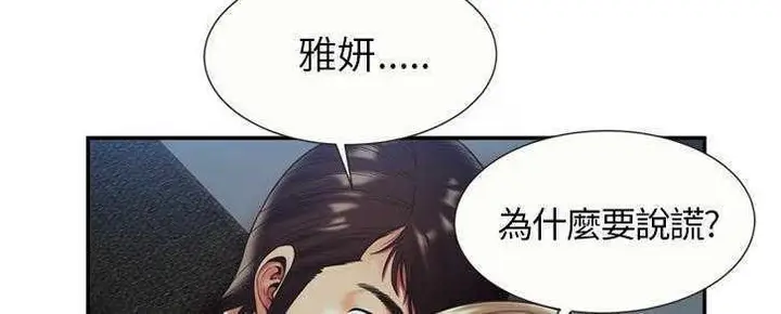 漫画《恋上朋友的爸爸》第22话第90张图