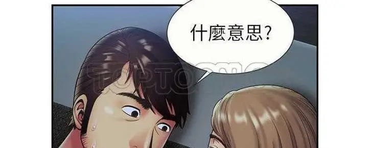 漫画《恋上朋友的爸爸》第22话第93张图