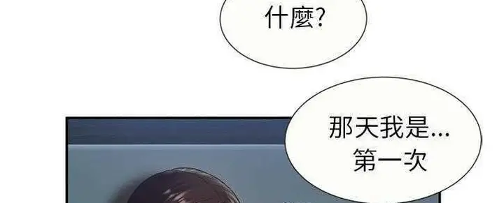 漫画《恋上朋友的爸爸》第22话第97张图