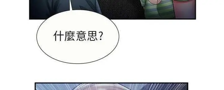 漫画《恋上朋友的爸爸》第22话第99张图