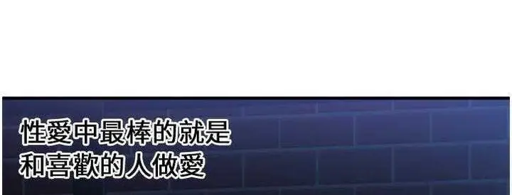 漫画《恋上朋友的爸爸》第24话第10张图