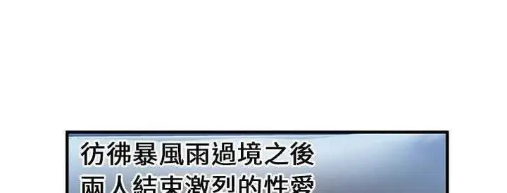 漫画《恋上朋友的爸爸》第24话第100张图