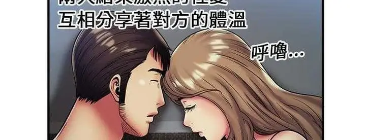 漫画《恋上朋友的爸爸》第24话第101张图