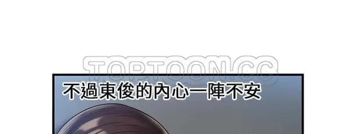 漫画《恋上朋友的爸爸》第24话第103张图