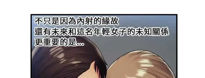 漫画《恋上朋友的爸爸》第24话第106张图