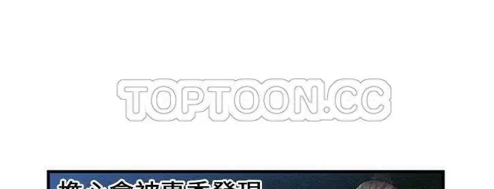 漫画《恋上朋友的爸爸》第24话第108张图