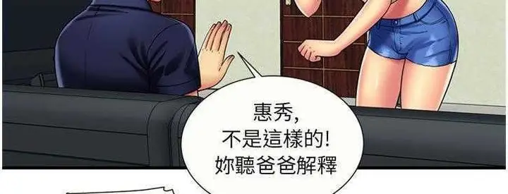 漫画《恋上朋友的爸爸》第24话第114张图