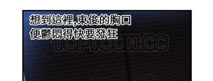 漫画《恋上朋友的爸爸》第24话第118张图