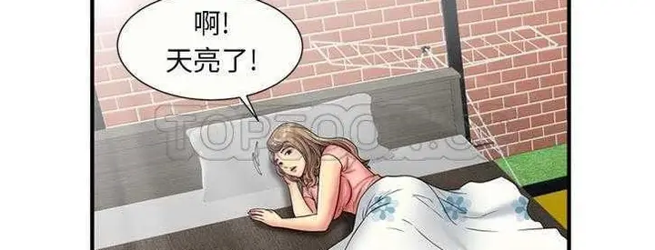 漫画《恋上朋友的爸爸》第24话第128张图