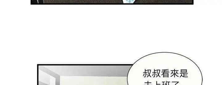 漫画《恋上朋友的爸爸》第24话第130张图