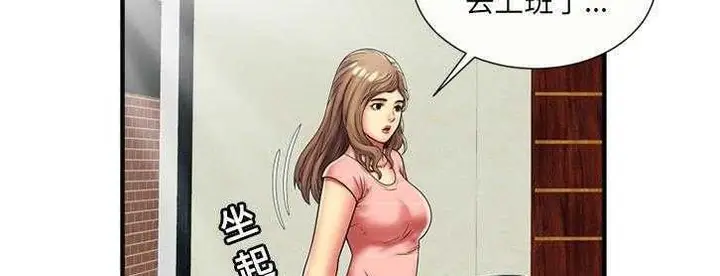 漫画《恋上朋友的爸爸》第24话第131张图