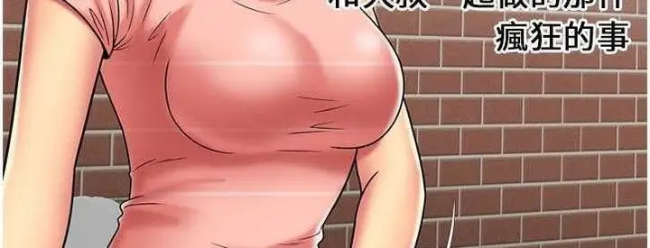漫画《恋上朋友的爸爸》第24话第134张图