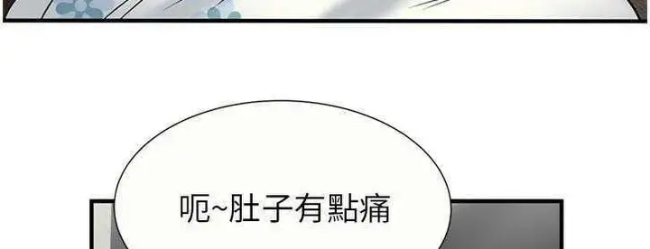漫画《恋上朋友的爸爸》第24话第136张图