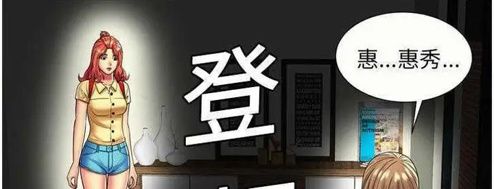 漫画《恋上朋友的爸爸》第24话第147张图
