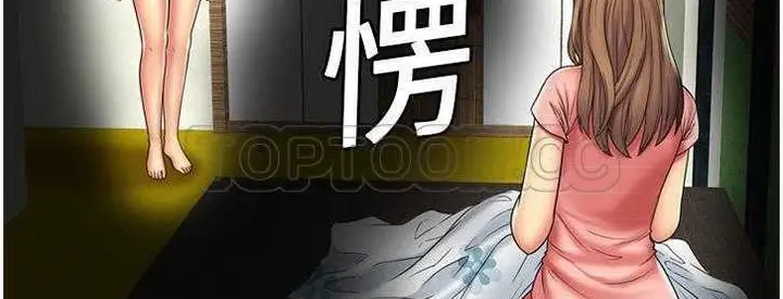 漫画《恋上朋友的爸爸》第24话第148张图