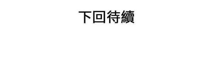 漫画《恋上朋友的爸爸》第24话第150张图
