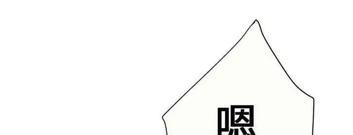 漫画《恋上朋友的爸爸》第24话第16张图