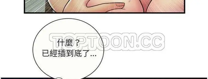 漫画《恋上朋友的爸爸》第24话第23张图