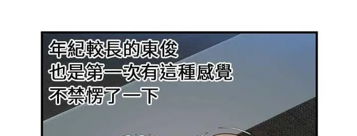 漫画《恋上朋友的爸爸》第24话第29张图