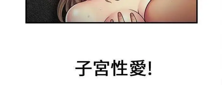 漫画《恋上朋友的爸爸》第24话第31张图